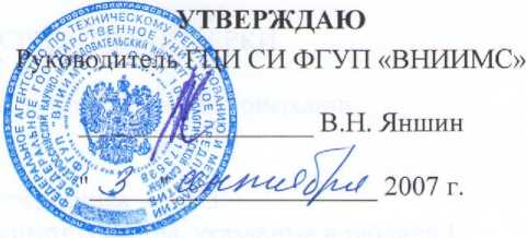 Методика поверки. Датчик силоизмерительный ИВЭ-50-2. ОЕИ Аналитика
