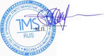 Методика поверки. ГСОЕИ. Косы термометрические цифровые ThLG-D. ОЕИ Аналитика