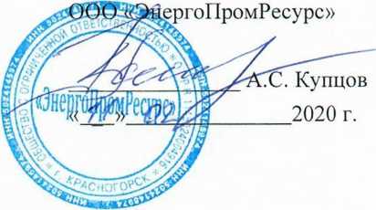 Методика поверки. гси.Система автоматизированная информационно-измерительная коммерческого учета электроэнергии (АИИС КУЭ) для энергоснабжения ООО «ТК «Тульский» (2 очередь. ОЕИ Аналитика