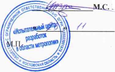 Методика поверки. Киловольтметры постоянною н переменного напряжения МОЛНИЯ РД-140. ОЕИ Аналитика