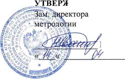 Методика поверки. Система автоматизированная информационно-измерительная коммерческого учета электроэнергии (АИИС КУЭ) ООО «СИБУР ГЕОСИНТ» (филиал в г. Кемерово). ОЕИ Аналитика