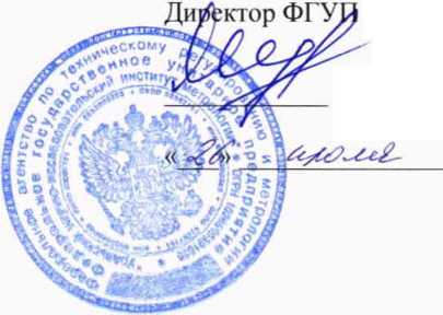 Методика поверки. ГСИ. Газоанализаторы ОПТИМУС. ОЕИ Аналитика