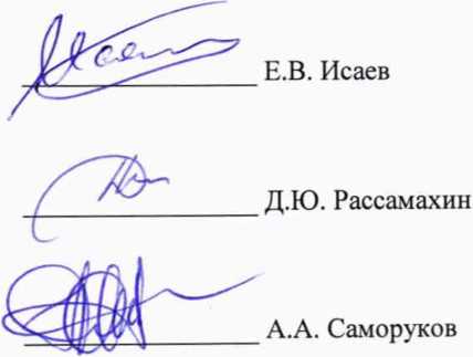 Методика поверки. ГСИ. Прессы испытательные ТП-1 . ОЕИ Аналитика