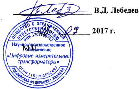 Методика поверки. Трансформаторы тока и напряжения комбинированные. ОЕИ Аналитика