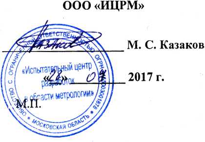Методика поверки. Трансформаторы тока и напряжения комбинированные. ОЕИ Аналитика