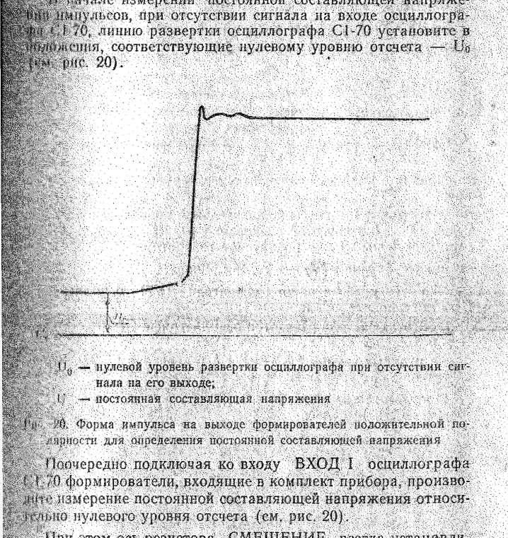 Методика поверки. ГСИ.Генератор перепада напряжения. ОЕИ Аналитика