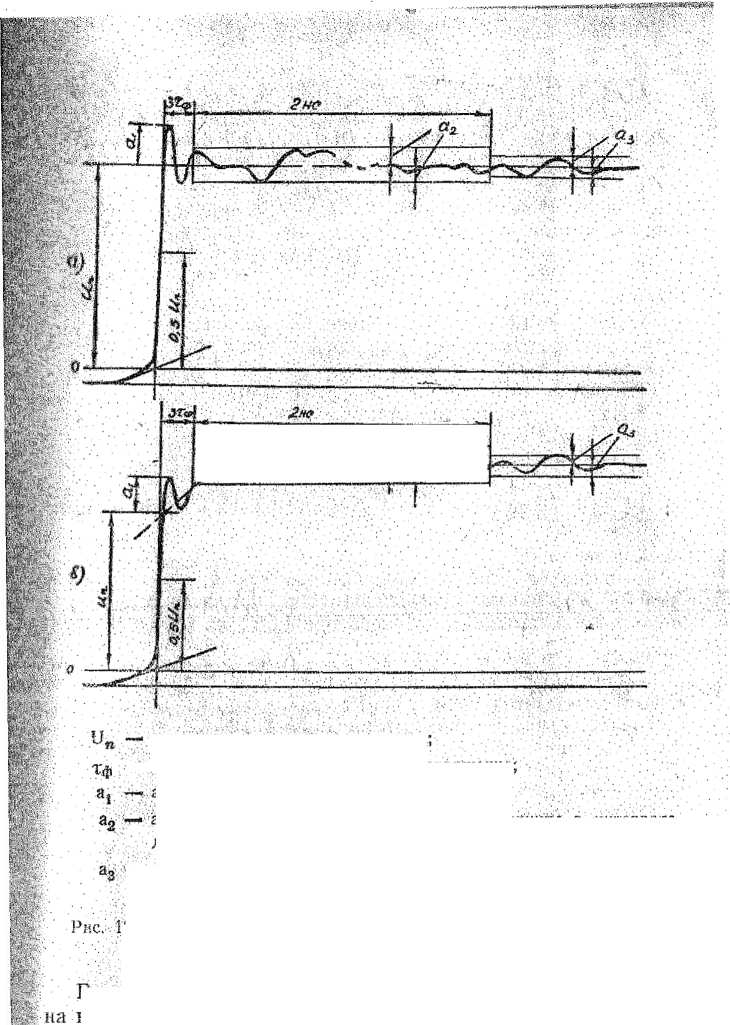 Методика поверки. ГСИ.Генератор перепада напряжения. ОЕИ Аналитика