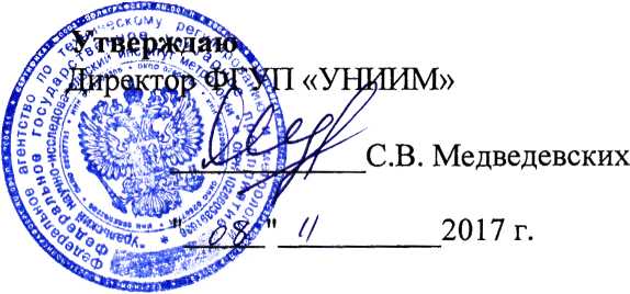 Методика поверки. нализаторы содержания топлива в маслах Spectro FDM. ОЕИ Аналитика