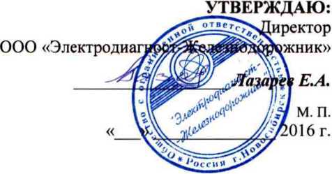 Руководство по эксплуатации. УСТАНОВКА ДЛЯ КОНТРОЛЯ КАЧЕСТВА ТРАНСФОРМАТОРНОГО МАСЛА АСТ-2М. ОЕИ Аналитика