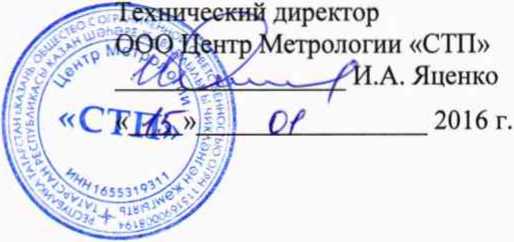 Методика поверки. ГСИ. Система измерений количества и показателей качества конденсата газового нестабильного на объекте «Пункт замера конденсата на 0 км конденсатопровода «Заполярное НГКМ - г. Новый Уренгой». ОЕИ Аналитика