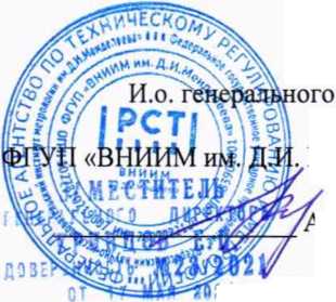 Методика поверки. ГСОЕИ. Счетчики газа барабанные с жидкостным затвором ВИКС. ОЕИ Аналитика