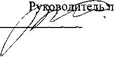Методика поверки. Мониторы дефибрилляторы BeneHeart моделей D3, D6. ОЕИ Аналитика