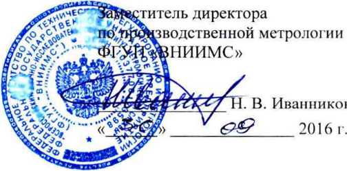 Методика поверки. Система автоматизированная информационно-измерительная коммерческого учета электроэнергии (АИИС КУЭ) АО «Нижне - Бурейская ГЭС». ОЕИ Аналитика