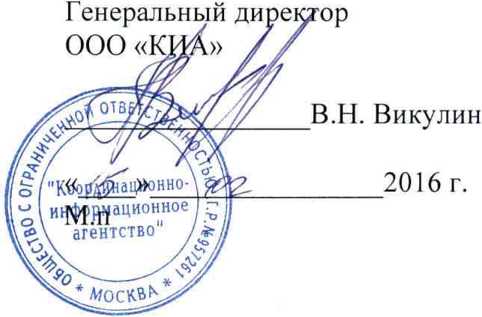 Методика поверки. Комплекс измерительно-вычислительный перемещаемый. ОЕИ Аналитика