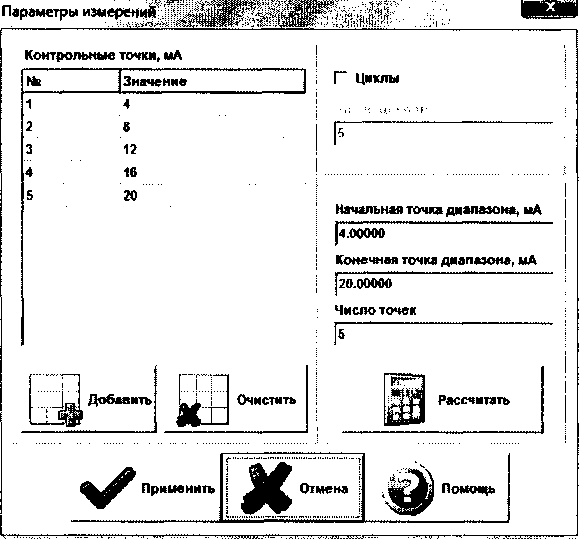 Методика поверки. Комплекс измерительно-вычислительный перемещаемый. ОЕИ Аналитика