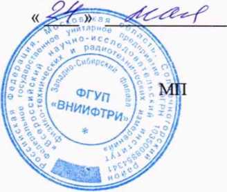 Методика поверки. Государственная система обеспечения единства измерений Система измерения термодеформаций поверхностей PuisESPI System. ОЕИ Аналитика