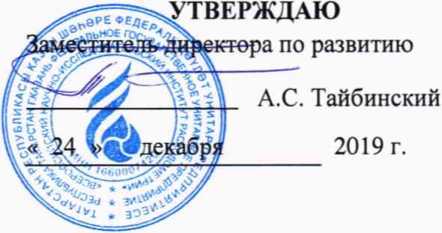 Методика поверки. Государственная система обеспечения единства измерений СИСТЕМА КОММЕРЧЕСКОГО УЧЕТА И КОНТРОЛЯ РЕЗЕРВУАРНЫХ ЗАПАСОВ ПАРКА КОМБИНИРОВАННОЙ УСТАНОВКИ ENTIS- Т.430-11. ОЕИ Аналитика