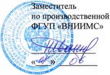 Методика поверки. Система автоматизированная информационно-измерительная коммерческого учета электроэнергии ПС 110/35/27,5/10/0,4 кВ Карталы-районная. ОЕИ Аналитика