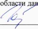 Методика поверки. Государственная система обеспечения единства измерений Течеискатели масс-спектрометрические гелиевые G861XX. ОЕИ Аналитика