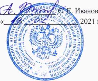 Методика поверки. ГСОЕИ. Система автоматизированная информационно-измерительная коммерческого учета электроэнергии АО