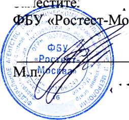 Методика поверки. СИСТЕМА АВТОМАТИЗИРОВАННАЯ ИНФОРМАЦИОННО-ИЗМЕРИТЕЛЬНАЯ КОММЕРЧЕСКОГО УЧЕТА ЭЛЕКТРОЭНЕРГИИ АИИС КУЭ ЕНЭС ПС 330 КВ КУРСКАЯ. ОЕИ Аналитика