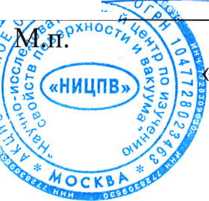 Методика поверки. Анализаторы плотности DMA HPM. ОЕИ Аналитика