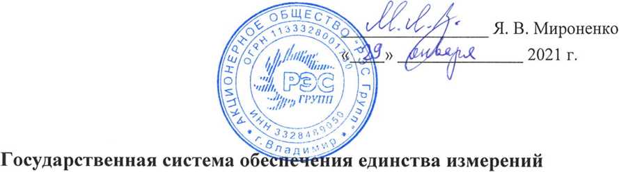 Методика поверки. ГСИ.Система автоматизированная информационно-измерительная коммерческого учета электроэнергии (АИИС КУЭ). ОЕИ Аналитика