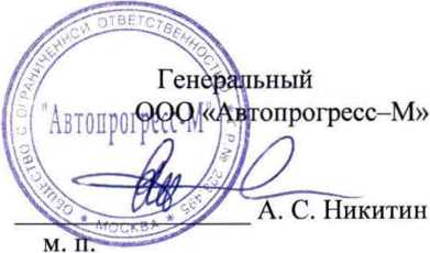 Методика поверки. устройства для измерений углов установки колес автомобилей MICROLINE. ОЕИ Аналитика