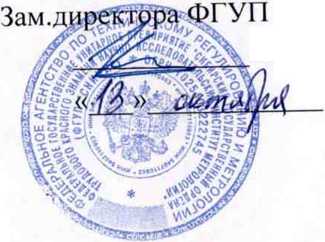 Методика поверки. ТЕРМОМЕТР ЭЛЕКТРОННЫЙ ТГО - 2МП. ОЕИ Аналитика