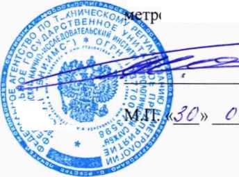 Методика поверки. Преобразователи многоканальные измерительные сигналов сигнализации, централизации, блокировки ПМИ-СЦБ. ОЕИ Аналитика