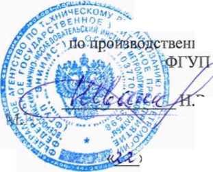Методика поверки. КОМПЛЕКСЫ ИЗМЕРИТЕЛЬНО-ВЫЧИСЛИТЕЛЬНЫЕ МОНИТОРИНГА ТОРГОВЫХ МАРОК AMS 6500 И AMS2600. ОЕИ Аналитика