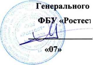 Методика поверки. ГСИ. Система автоматизированная информационно-измерительная коммерческого учета электроэнергии (АИИС КУЭ) ПС 220 кВ Трубеж. ОЕИ Аналитика