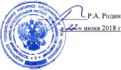 Методика поверки. ГСИ. Осмометры Vapro 5600. ОЕИ Аналитика