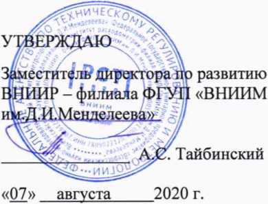 Методика поверки. ГСОЕИ. Системы измерительного узла налива АСН-Д-100 модели АСН-Д-100-К2. ОЕИ Аналитика