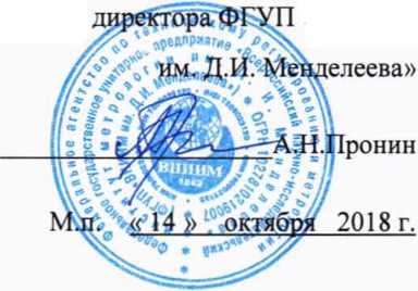 Методика поверки. ГСИ. Калориметры диффиренциальные сканирующие модификаций DSC-60 PLUS, DSC-60A PLUS. ОЕИ Аналитика
