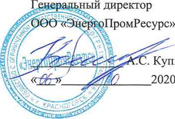 Методика поверки. ГСИ. Система автоматизированная информационно-измерительная коммерческого учета электроэнергии (АИИС КУЭ) АО