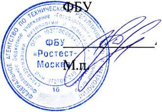 Методика поверки. ВАТТМЕТРЫ ПОГЛОЩАЕМОЙ МОЩНОСТИ ПрофКиП МЗ-51, ПрофКиП МЗ-54, ПрофКиП МЗ-56. ОЕИ Аналитика
