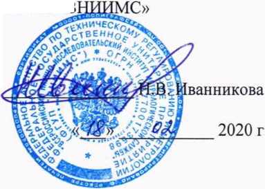 Методика поверки. ГСИ. Уровнемеры 5300. ОЕИ Аналитика