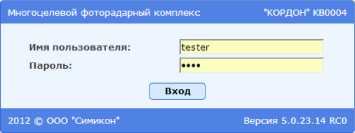 Методика поверки. «КОРДОН» Комплекс измерения скорости транспортных средств фоторадарный. ОЕИ Аналитика