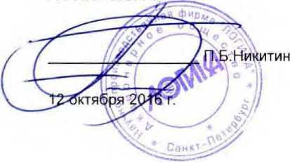 Руководство по эксплуатации. КОМПЛЕКСЫ ИЗМЕРИТЕЛЬНЫЕ ЛОГИКА 6742. ОЕИ Аналитика