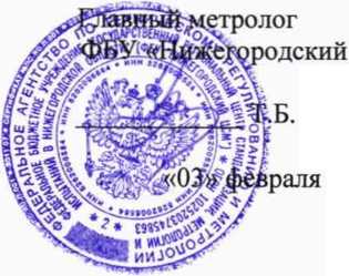 Методика поверки. ГСИ. Расходомеры электромагнитные РЕСТО-07. ОЕИ Аналитика
