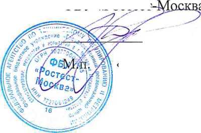 Методика поверки. УСТАНОВКИ ДЛЯ ИЗМЕРЕНИЯ ОБЪЕМНОЙ АКТИВНОСТИ РАДИОАКТИВНЫХ АЭРОЗОЛЕЙ «УДАС-01А». ОЕИ Аналитика