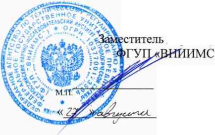 Методика поверки. Приборы измерительные лазерные серии ZG2 OMRON CORPORATION, Япония. ОЕИ Аналитика