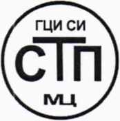 Методика поверки. ГСИ. Система измерительная количества СПГ КриоПАГЗ17/1.2. ОЕИ Аналитика