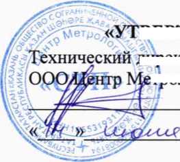 Методика поверки. ГСИ. Система измерительная количества СПГ КриоПАГЗ17/1.2. ОЕИ Аналитика