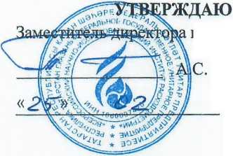 Методика поверки. УРОВНЕМЕРЫ РАДАРНЫЕ ВОЛНОВОДНЫЕ «А FLOW> СЕРИИ L-RDA. ОЕИ Аналитика