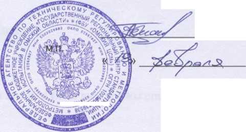 Методика поверки. Государственная система обеспечения единства измерений Приборы эталонные «Пульсар-01Э». ОЕИ Аналитика