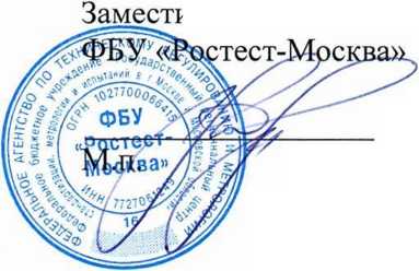 Методика поверки. ГСИ.СИНТЕЗАТОРЫ ЧАСТОТ Г7М-50. ОЕИ Аналитика