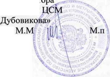 Методика поверки. ГСИ. Сигнализаторы загазованности “АСК”-М, “АСК”-У. ОЕИ Аналитика