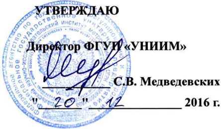 Методика поверки. ГСИ. Реометры ротационные Discovery моделей HR-1, HR-2, HR-3. ОЕИ Аналитика